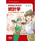  manga (манга) . понимать сначала только это! статистика Excel. body . делать данные анализ / рисовое поле ...