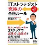 IT -тактный Latte ji -тактный максимальный соответствие требованиям правило /. самец следующий 