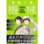 электро- . три вид механизм часть . другой прошлое рабочая тетрадь / ом фирма 
