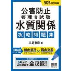  загрязнение предотвращение управление человек экзамен качество воды отношение .. рабочая тетрадь 2026-2027 год версия / три ...