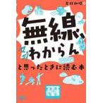  беспроводной,maji. из ..... время . читать книга@/ Yoshimura мир .