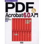 Windows пользователь поэтому. PDF&Acrobat 6.0 введение / Fukuda хорошо один | вместе работа глициния рисовое поле . плата .| вместе работа 