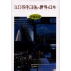 9.11. раз . последующий мир . Япония /. глициния ..| работа 