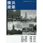  Yokohama строительство / внутри рисовое поле синий магазин др. работа 