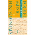  новый оборудование версия карман приятный ./ большой угол . стрела 