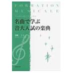  шедевр ... звук большой вступительный экзамен. приятный . Forma Zion *myujikaru/ лодка . три 10 . работа 