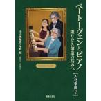  беж to-ven. фортепьяно ограничение нет . структура. высота .. имена лексика имеется / Ояма реальный .. работа 