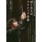 ma Est ro*bati -тактный -ni. ..... Classic музыка / A.bati -тактный -ni