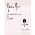 laveru фортепианная пьеса сборник 3sonachine