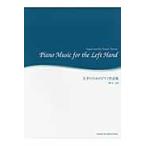  левый рука поэтому. фортепьяно сборник произведений /.. Izumi |..