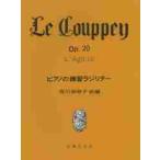  фортепьяно. тренировка радиоконтроллер lite? / дешево река ...| перевод сборник 