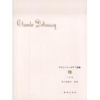 dobyusi- фортепианная пьеса сборник 8