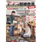  аудио супер . источник звука . осмотр . задний load звуковой сигнал * динамик .. палка ./ Takasaki элемент line работа 