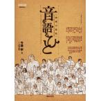  звук . язык ... музыка человек пилигрим аудио. Professional .....