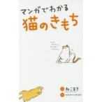  manga (манга) . понимать кошка. . моти /. волчок .