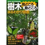  дерево видеть ............ иллюстрированная книга / большой море . работа 