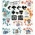  слово .......!.... Cara иллюстрированная книга /. глициния .