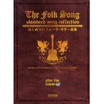  впервые .. вилка * гитара сборник ваш ... наряду с ..... шедевр .TAB.. diamond грамм . простой .. язык .