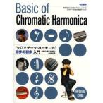  музыкальное сопровождение черный matic * губная гармоника первый .. первый / рисовое поле средний честь работа 