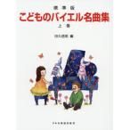  музыкальное сопровождение стандарт версия .. было использовано bai L шедевр сборник сверху / рисовое поле круг доверие Akira сборник 