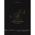 楽譜　嵐／Ａ＋５〜ピアノ・ソロ・エデ　４