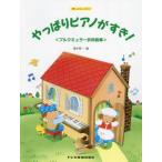  все-таки фортепьяно ...!(brukmyula-./ Хасимото . один 