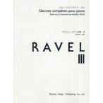 laveru* фортепьяно полное собрание сочинений 3 / мир рисовое поле ..