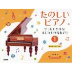  веселый фортепьяно 1 / камень рисовое поле .