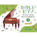 веселый фортепьяно 2 / камень рисовое поле .