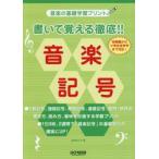  написать ... тщательный!! музыка символ / Ikeda ...