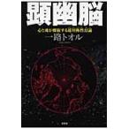 ... сердце . душа ... делать супер на .. иллюзия теория / один .tooru работа 