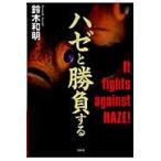  - ze. состязание делать / Suzuki мир Akira работа 