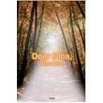 Ｄｅａｒ　Ｎｉｎａ， / Ｍｉｓｓ　Ｚｏｏ／著