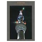  небо пустой .36. гора средний .. сборник произведений / гора средний ..| работа 