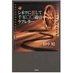 sinema.. делать тысяч .00 через. Rav письмо / рисовое поле средний .| работа 