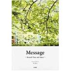 Ｍｅｓｓａｇｅ　Ｂｅｙｏｎｄ　Ｔｉｍｅ　ａｎｄ　Ｓｐａｃｅ / ｈ　＆　ｓ／〔写真＆文〕