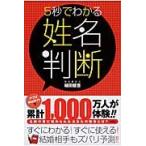 5 секунд . понимать гадание на буквах имени /. рисовое поле ..| работа 