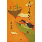 ne балка Land / сиденье лето лотос | работа 