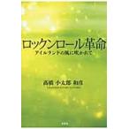  блокировка n roll переворот i-ll Land. способ . дуть .../ высота . маленький Taro мир .| работа 