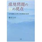 окружающая среда проблема. .. на данный момент старый плата . следы . литература . смотреть окружающая среда. прекрасный ./ глициния рисовое поле . свет | работа 