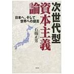  следующего поколения type .книга@ принцип теория Япония ., и мир к ../ камень . правильный мужчина | работа 