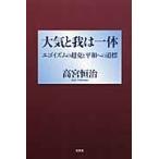  атмосфера ... цельный egoizm. супер .. flat мир к дорога ./ высота ...| работа 