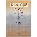 .. сердце .. пятна. среди свет . видеть ... вы ./ река .. один | работа 