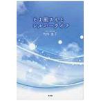 so. способ san . серебряный жизнь / Takeuchi сырой . работа 