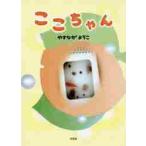 ��������� / �₷�Ȃ��@�悤���@��