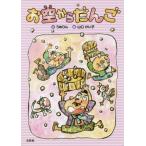 ���󂩂炾�� / ���߂��@��