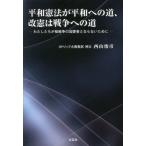  flat мир . закон . flat мир к дорога, модифицировано .. война к дорога хлопчатник сделал ... война. .. человек не становится поэтому ./ запад гора .. работа 