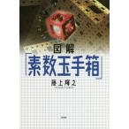  иллюстрация [ элемент число шар небольшая коробка ] / глициния сверху блестящий . работа 