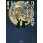  месяц (..). Isuzu подлинный . небо ( небо .(....)). . дверь открытие небо . большой бог. высота . дом. .. бог был!? / высота . тысяч весна | работа 
