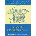  Steiner .ma Haba latabagavado*gi-ta- примечание ./... история | работа 